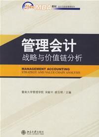 Imagen del vendedor de Management Accounting(Chinese Edition) a la venta por liu xing