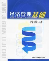 Immagine del venditore per economic management infrastructure(Chinese Edition) venduto da liu xing