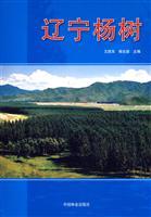Image du vendeur pour Liaoning Poplar(Chinese Edition) mis en vente par liu xing