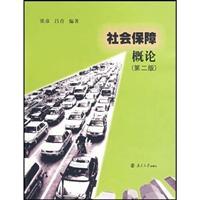 Imagen del vendedor de Social Security Introduction(Chinese Edition) a la venta por liu xing