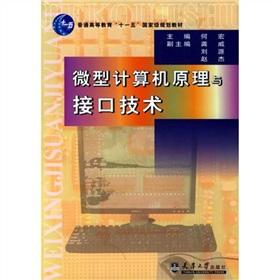 Bild des Verkufers fr Microcomputer Principle and Interface Technology(Chinese Edition) zum Verkauf von liu xing