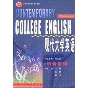 Immagine del venditore per Contemporary college English(Chinese Edition) venduto da liu xing