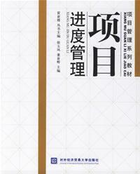 Seller image for schedule management(Chinese Edition) for sale by liu xing