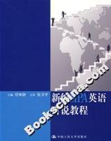 Immagine del venditore per New MPA English Speaking Course(Chinese Edition) venduto da liu xing