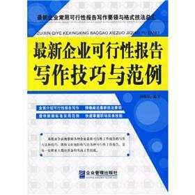 Imagen del vendedor de new venture feasibility report writing skills and examples(Chinese Edition) a la venta por liu xing