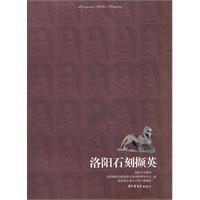 Immagine del venditore per Luoyang stone Xie Ying(Chinese Edition) venduto da liu xing