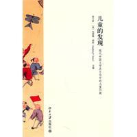 Imagen del vendedor de children found: Modern Chinese Literature and Culture Children(Chinese Edition) a la venta por liu xing