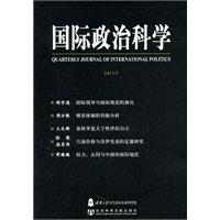 Immagine del venditore per International Political Science (2011.1)(Chinese Edition) venduto da liu xing