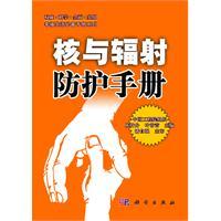 Imagen del vendedor de Nuclear and Radiation Protection Manual a la venta por liu xing