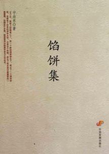 Immagine del venditore per pie set(Chinese Edition) venduto da liu xing