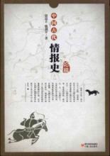 Immagine del venditore per History of Ancient China Information issued(Chinese Edition) venduto da liu xing