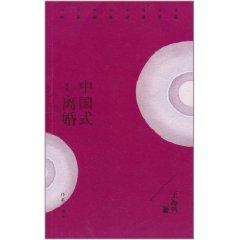 Image du vendeur pour Chinese Divorce(Chinese Edition) mis en vente par liu xing