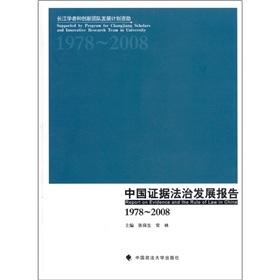 Immagine del venditore per evidence to the rule of law in China Development Report(Chinese Edition) venduto da liu xing