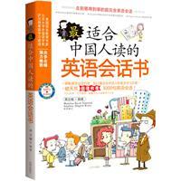 Seller image for most suitable for Chinese people read English conversation book (with CD)(Chinese Edition) for sale by liu xing