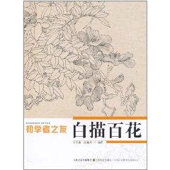 Imagen del vendedor de Line Drawing flowers(Chinese Edition) a la venta por liu xing