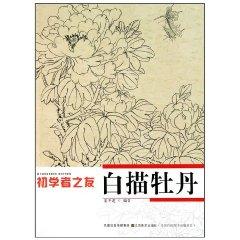 Seller image for line drawing peony(Chinese Edition) for sale by liu xing