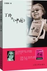 Immagine del venditore per Ling to do the China(Chinese Edition) venduto da liu xing