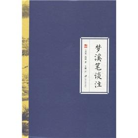 Seller image for Meng Xi Bi Tan Note(Chinese Edition) for sale by liu xing