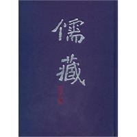 Immagine del venditore per possession of the essence of Confucianism. ed. 210: Wen Guowen is public assembly(Chinese Edition) venduto da liu xing