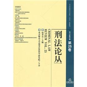 Immagine del venditore per Criminal Law Forum. The total volume 1 2011 Volume 25(Chinese Edition) venduto da liu xing