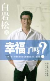 Imagen del vendedor de happy you (pocket of the)(Chinese Edition) a la venta por liu xing