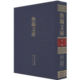 Immagine del venditore per (Kangxi) Wuxi County (Qianlong) Golden County(Chinese Edition) venduto da liu xing