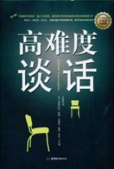 Seller image for difficult conversations(Chinese Edition) for sale by liu xing
