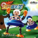 Image du vendeur pour Power Pleasant. 8. Intelligent Robot(Chinese Edition) mis en vente par liu xing