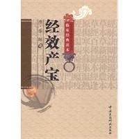 Immagine del venditore per effect produced by the Po(Chinese Edition) venduto da liu xing