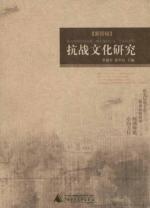 Seller image for War Culture. Volume 4(Chinese Edition) for sale by liu xing