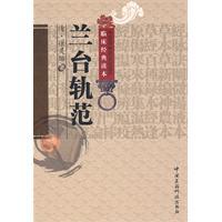 Imagen del vendedor de Lantai criterion(Chinese Edition) a la venta por liu xing