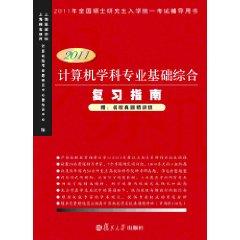 Imagen del vendedor de 2011 comprehensive review of computer science professionals based on guidelines (with elite Zhenti Jingjiang classes)(Chinese Edition) a la venta por liu xing