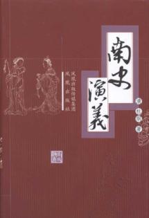 Immagine del venditore per Appreciative Romance(Chinese Edition) venduto da liu xing