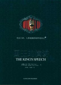 Seller image for King s speech for sale by liu xing