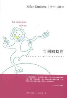 Seller image for Farewell Waltz(Chinese Edition) for sale by liu xing