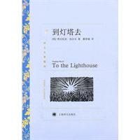 Immagine del venditore per To the Lighthouse(Chinese Edition) venduto da liu xing