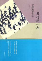 Immagine del venditore per AIDS dry the mother of Major General(Chinese Edition) venduto da liu xing