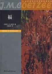 Immagine del venditore per Fu(Chinese Edition) venduto da liu xing