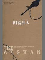 Imagen del vendedor de Afghans(Chinese Edition) a la venta por liu xing