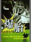 Immagine del venditore per tire(Chinese Edition) venduto da liu xing