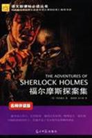 Immagine del venditore per Sherlock Holmes stories (teacher with reading version) venduto da liu xing