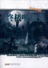 Seller image for vampire trilogy: the ultimate vampire(Chinese Edition) for sale by liu xing