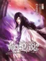 Image du vendeur pour teacher who Legends 3: The Immortal Journey(Chinese Edition) mis en vente par liu xing