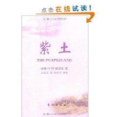 Immagine del venditore per Purple soil(Chinese Edition) venduto da liu xing