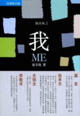 Imagen del vendedor de I BOOK2(Chinese Edition) a la venta por liu xing