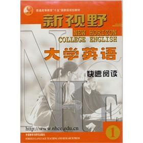 Image du vendeur pour New horizon college English(Chinese Edition) mis en vente par liu xing