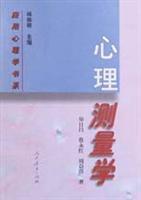 Imagen del vendedor de psychometrics (Applied Psychology Science book series)(Chinese Edition) a la venta por liu xing