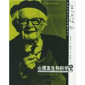 Imagen del vendedor de psychological place and history of science(Chinese Edition) a la venta por liu xing