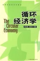 Imagen del vendedor de The circular economy a la venta por liu xing