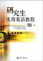 Immagine del venditore per Contemporary practical English course for non-English major graduate students(Chinese Edition) venduto da liu xing